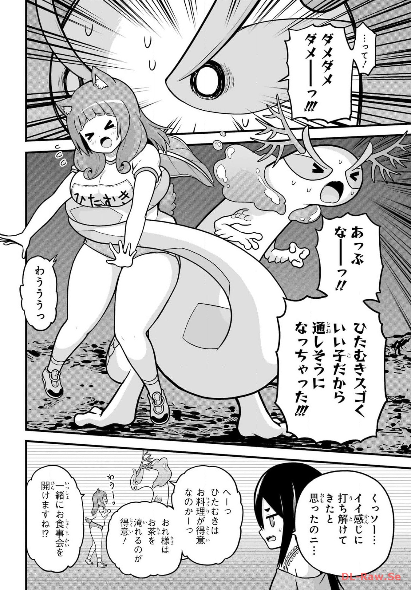 Futoku no Guild Chap 80 - Next Chap 81