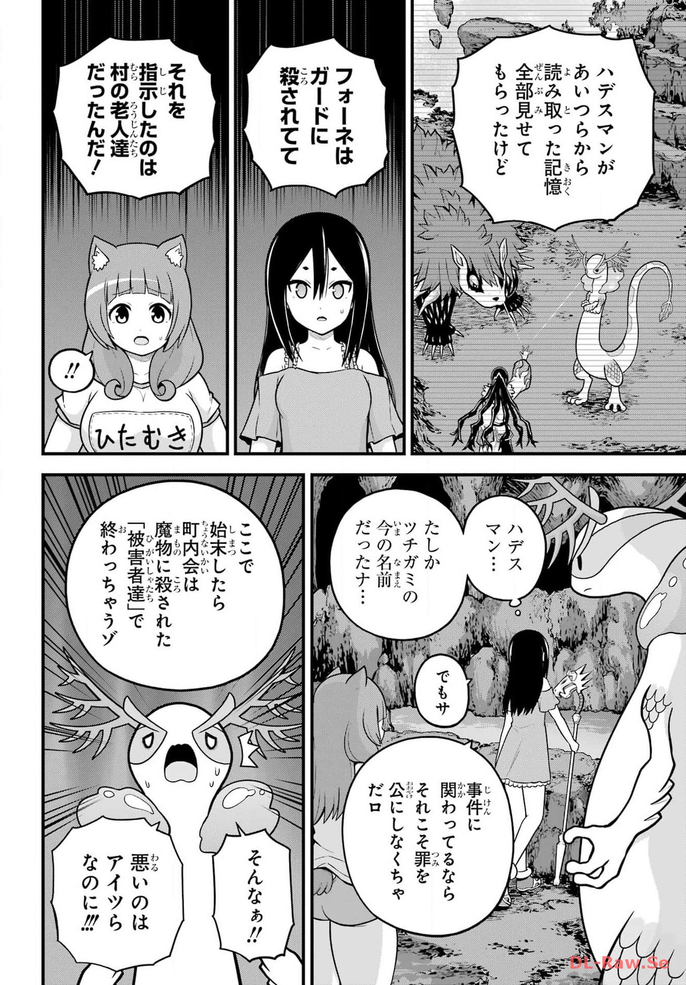 Futoku no Guild Chap 80 - Next Chap 81