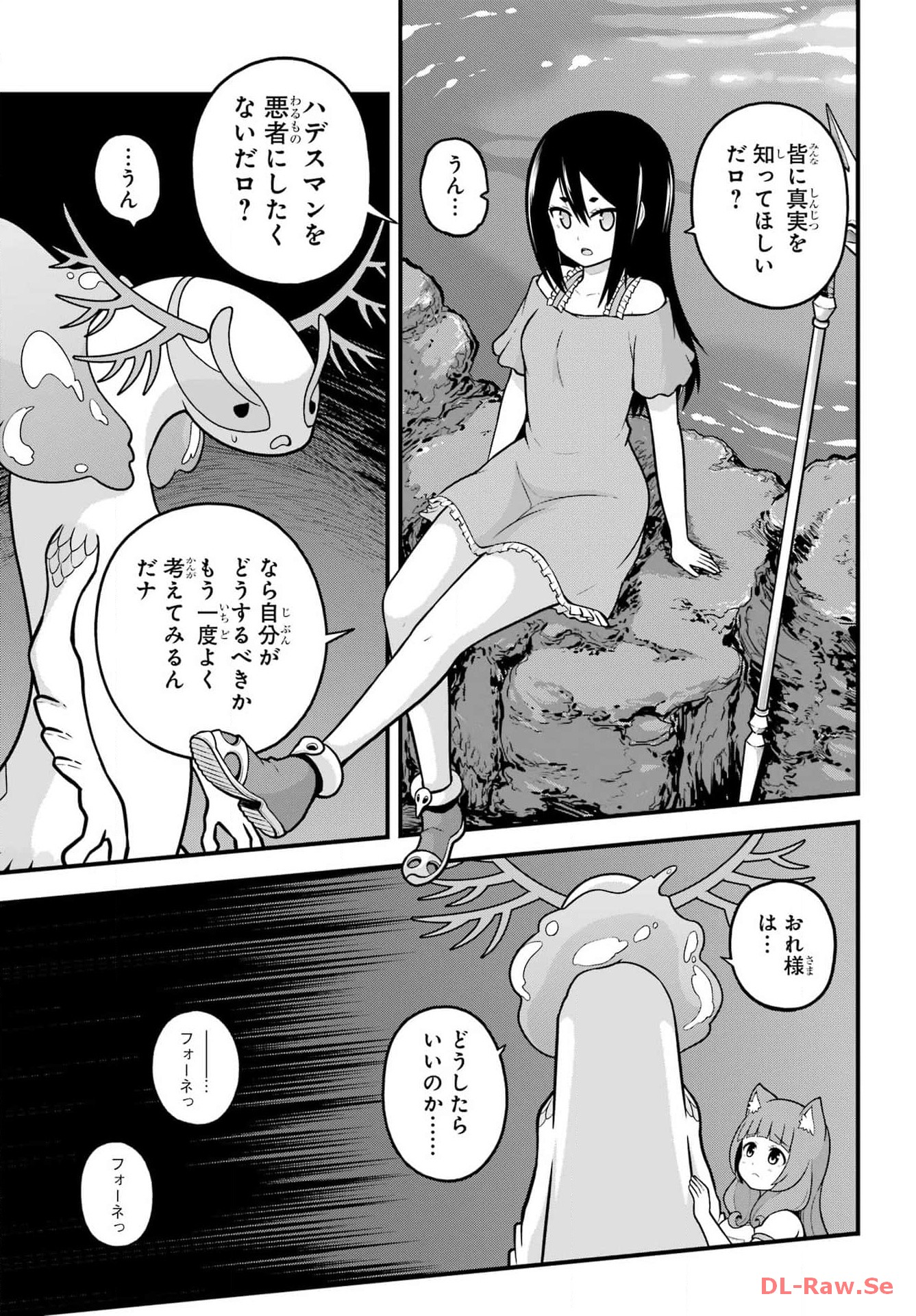 Futoku no Guild Chap 80 - Next Chap 81