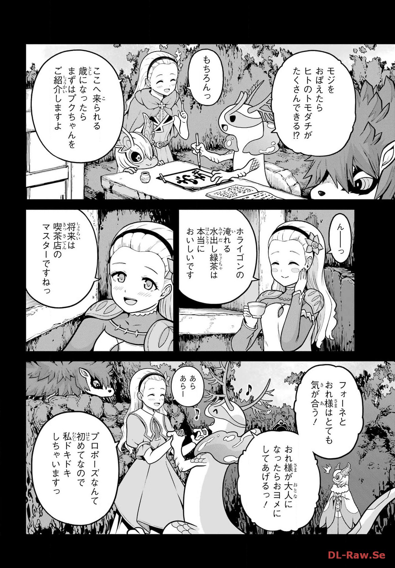 Futoku no Guild Chap 80 - Next Chap 81