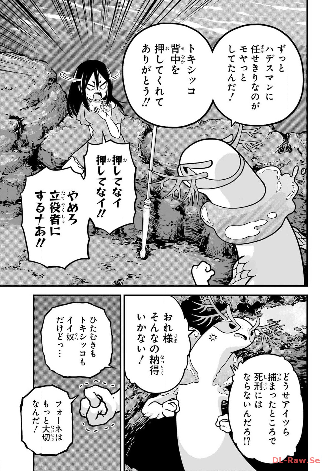 Futoku no Guild Chap 80 - Next Chap 81
