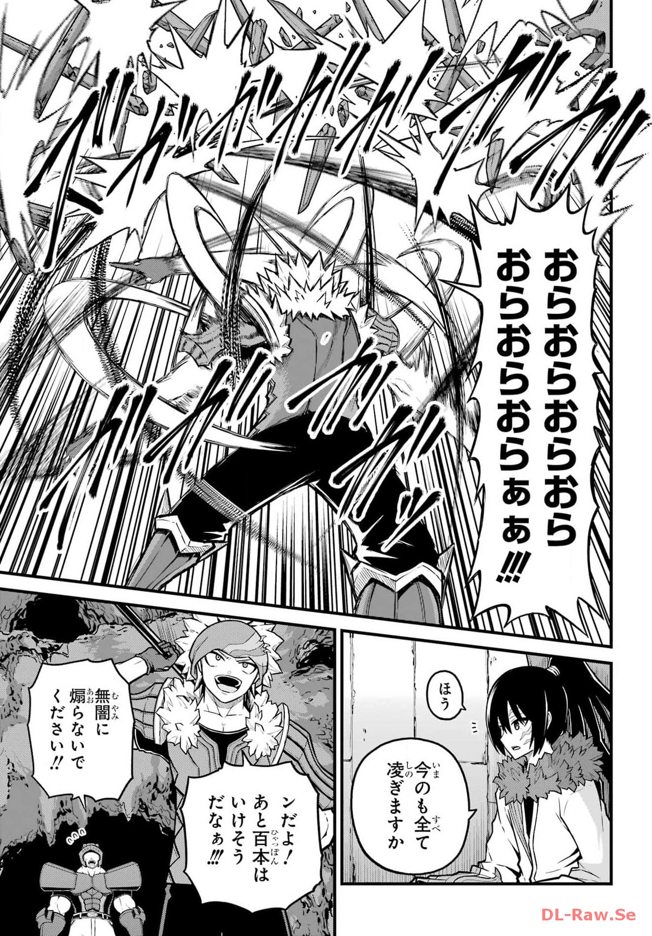 Futoku no Guild Chap 80 - Next Chap 81