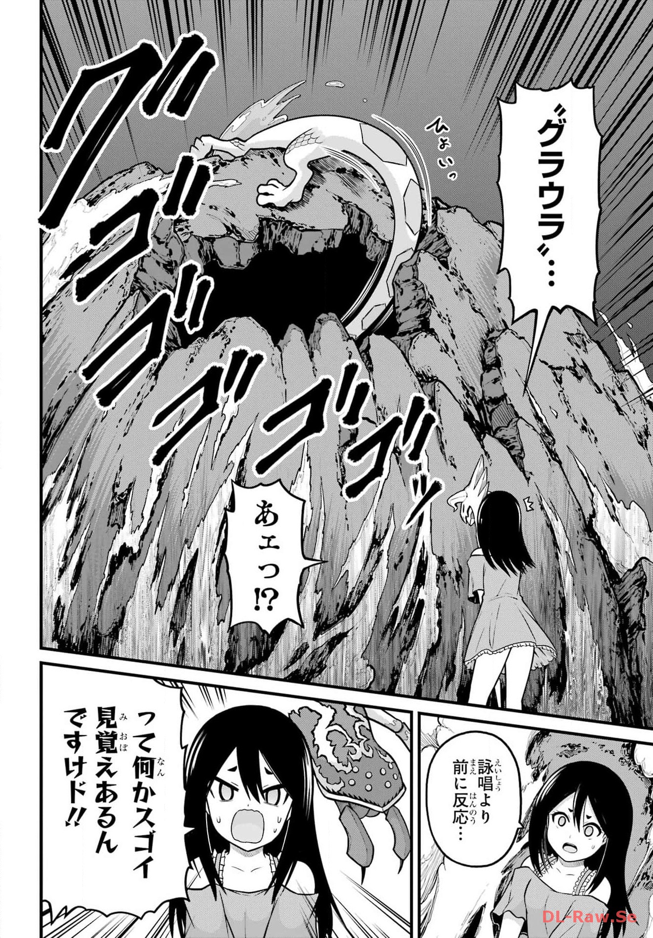 Futoku no Guild Chap 80 - Next Chap 81