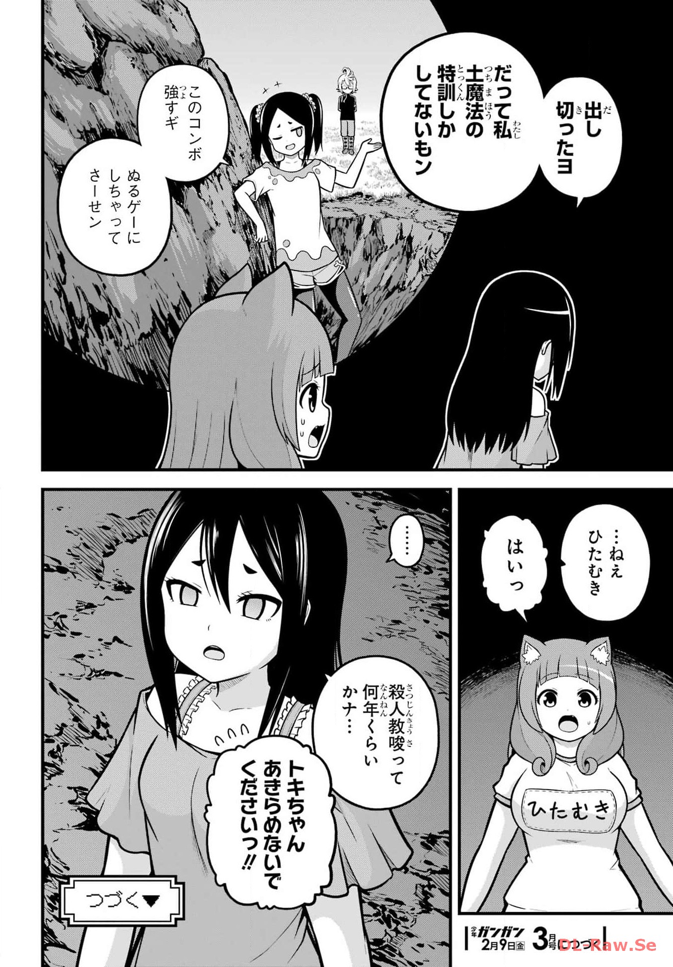 Futoku no Guild Chap 80 - Next Chap 81