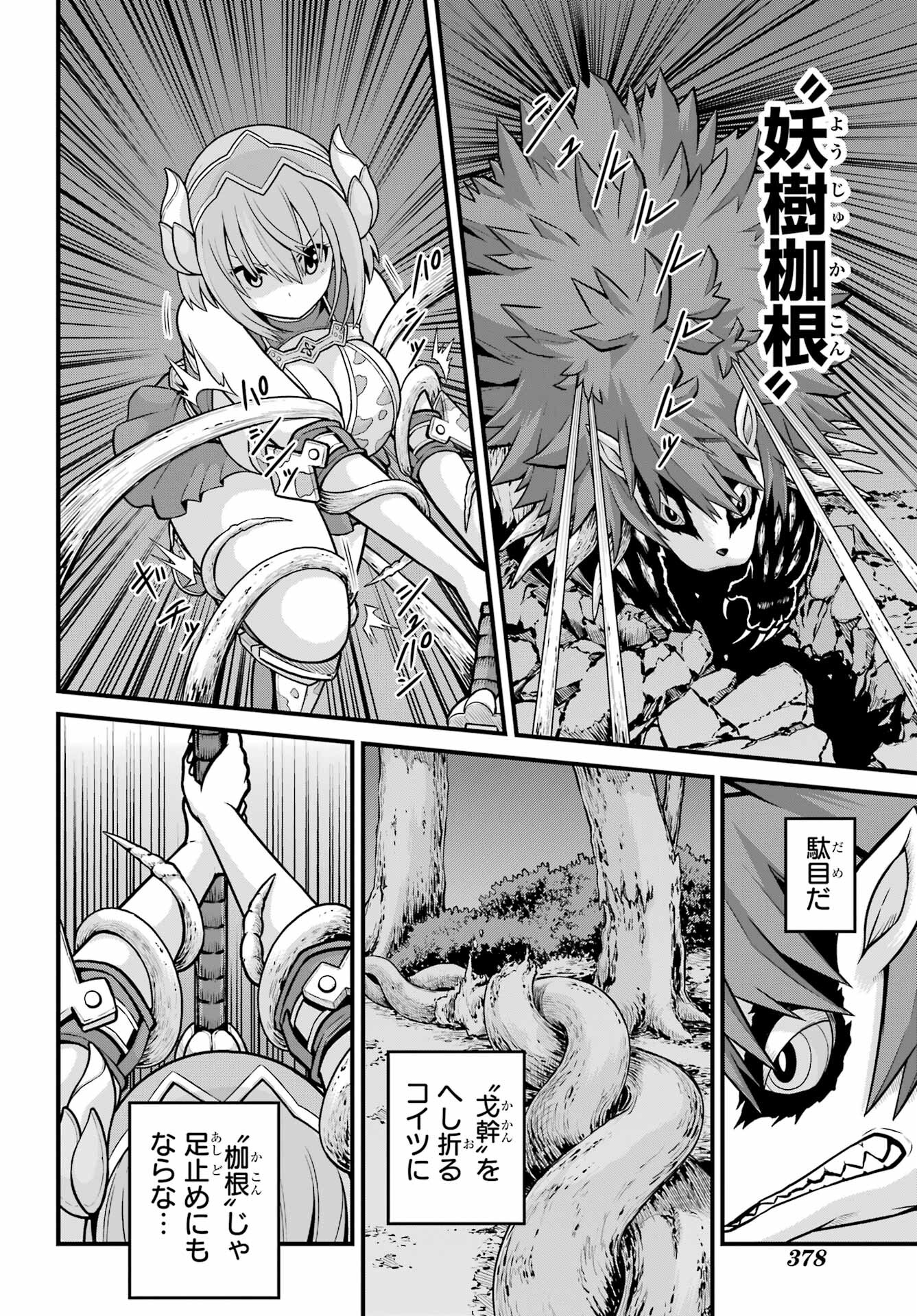 Futoku no Guild Chap 81 - Next Chap 82