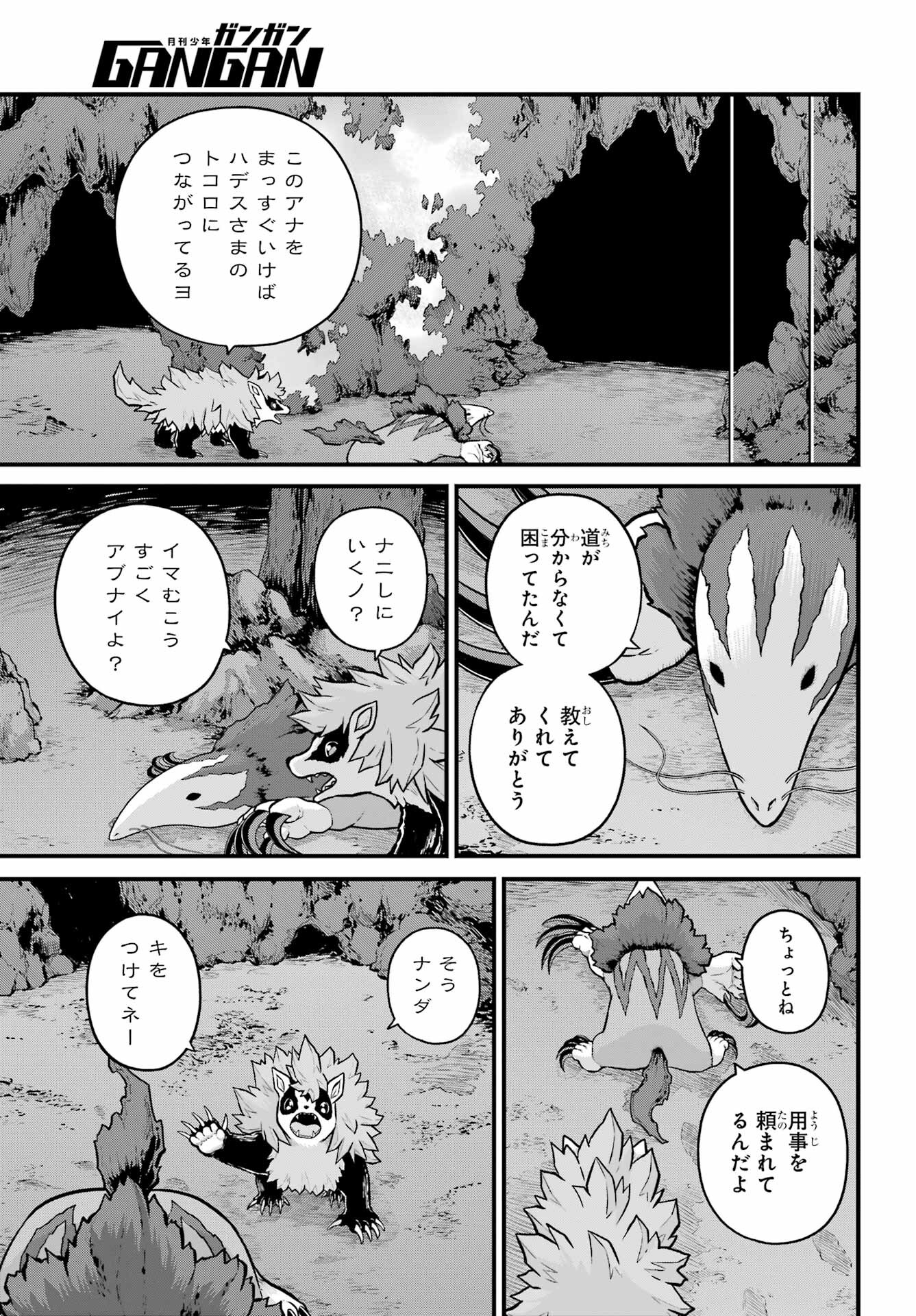 Futoku no Guild Chap 81 - Next Chap 82