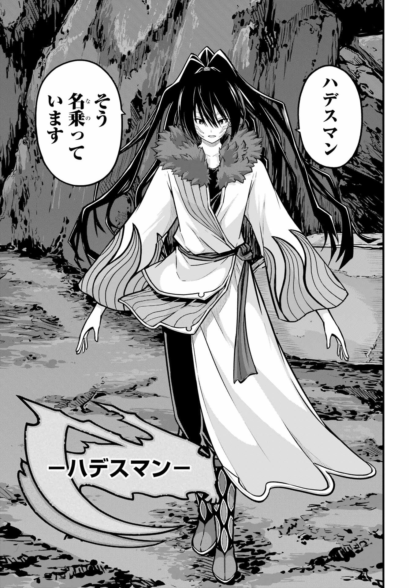 Futoku no Guild Chap 81 - Next Chap 82