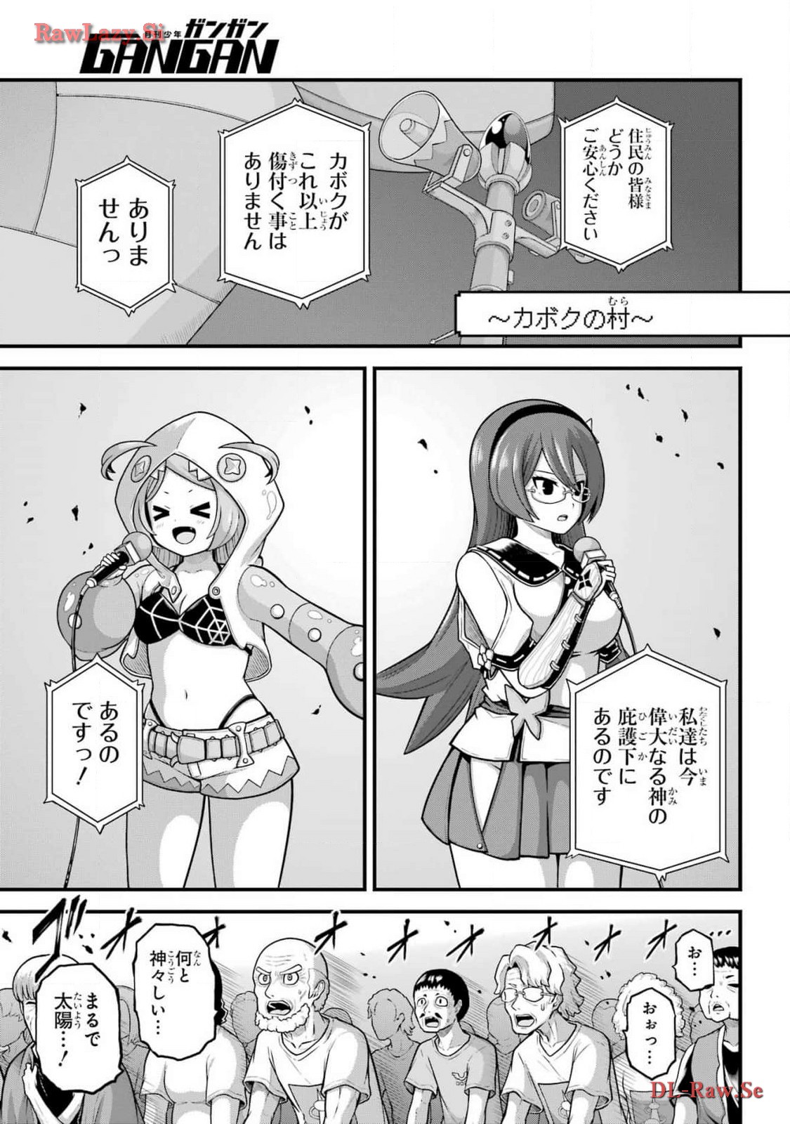 Futoku no Guild Chap 82 - Next Chap 83