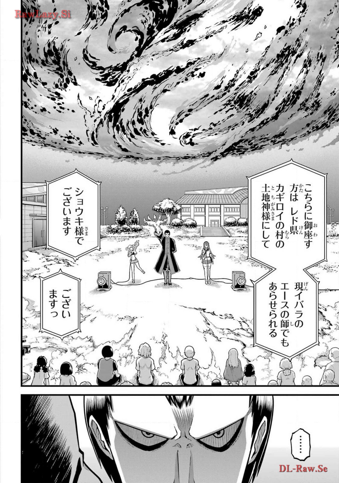 Futoku no Guild Chap 82 - Next Chap 83