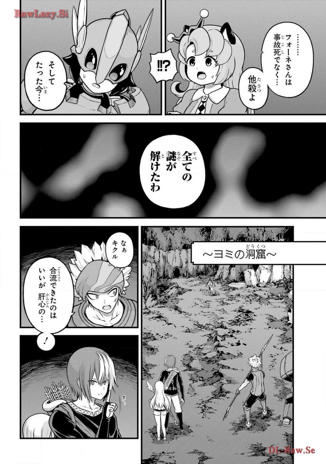 Futoku no Guild Chap 82 - Next Chap 83