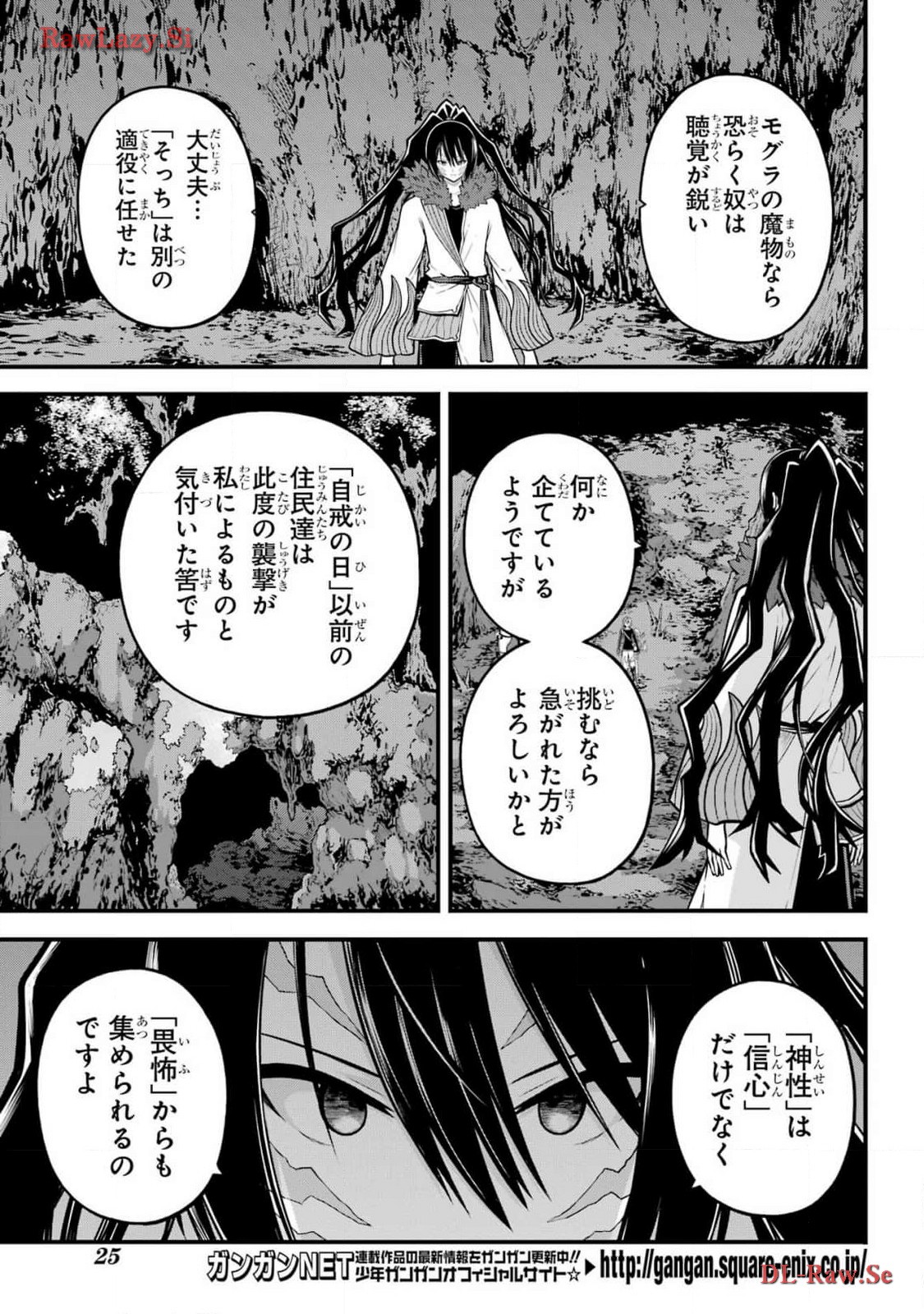 Futoku no Guild Chap 82 - Next Chap 83