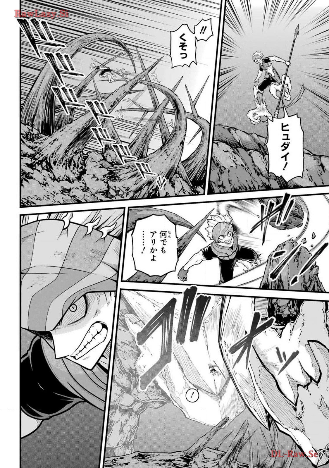 Futoku no Guild Chap 82 - Next Chap 83