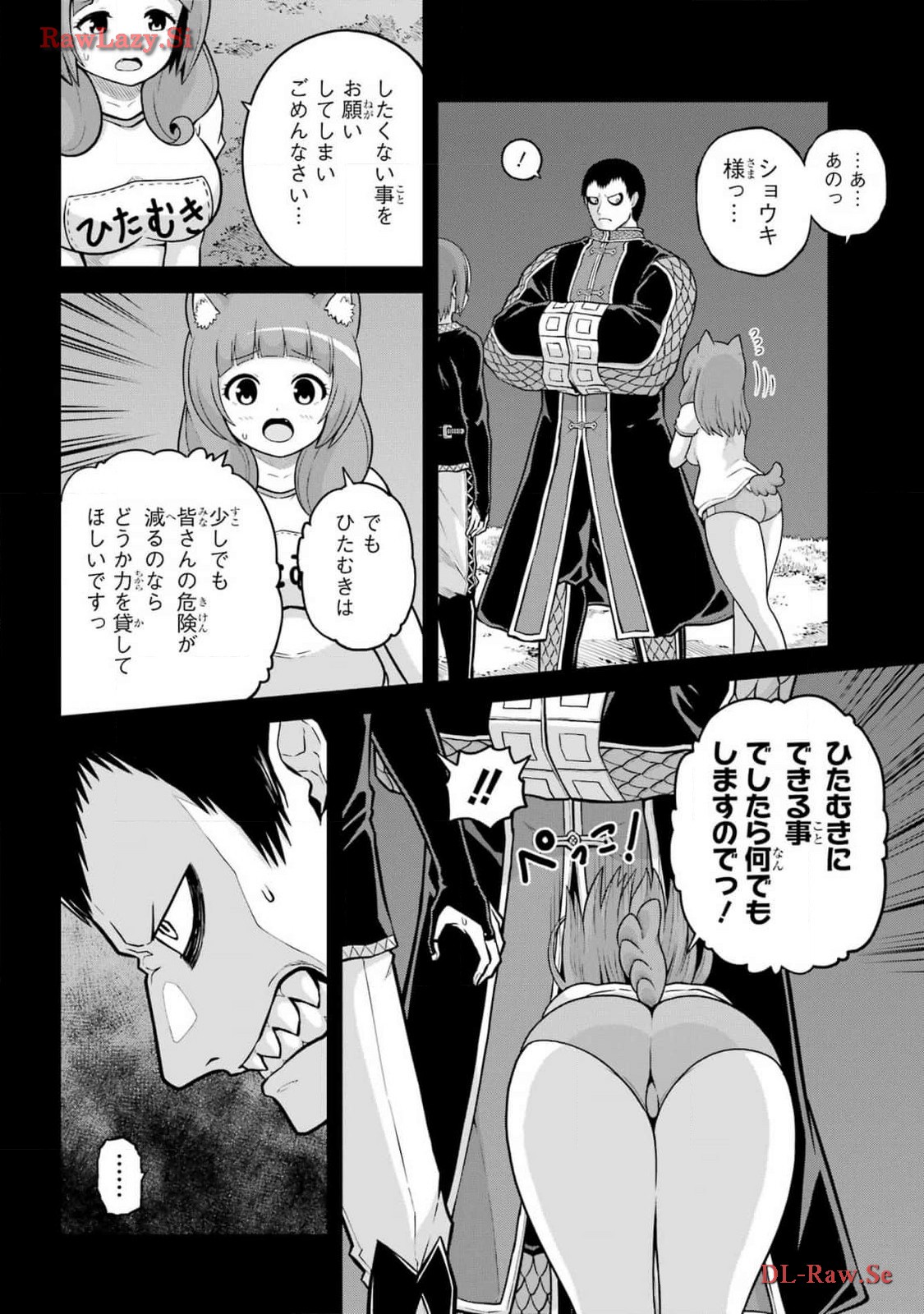 Futoku no Guild Chap 82 - Next Chap 83
