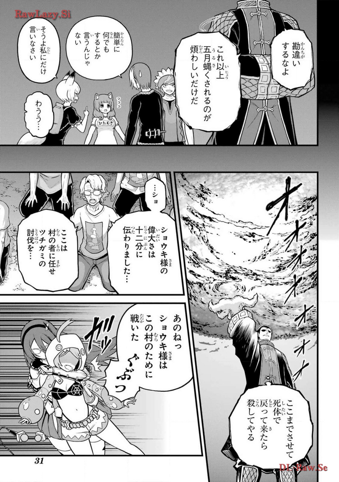 Futoku no Guild Chap 82 - Next Chap 83