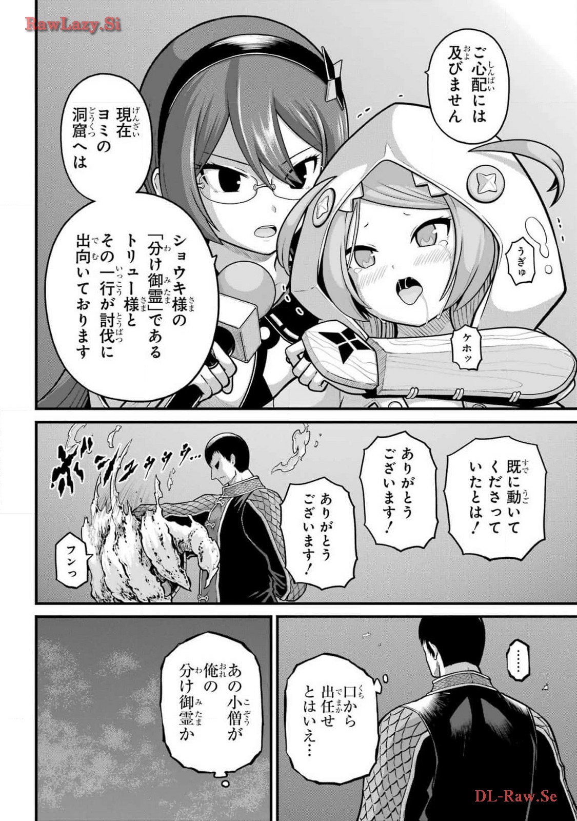Futoku no Guild Chap 82 - Next Chap 83