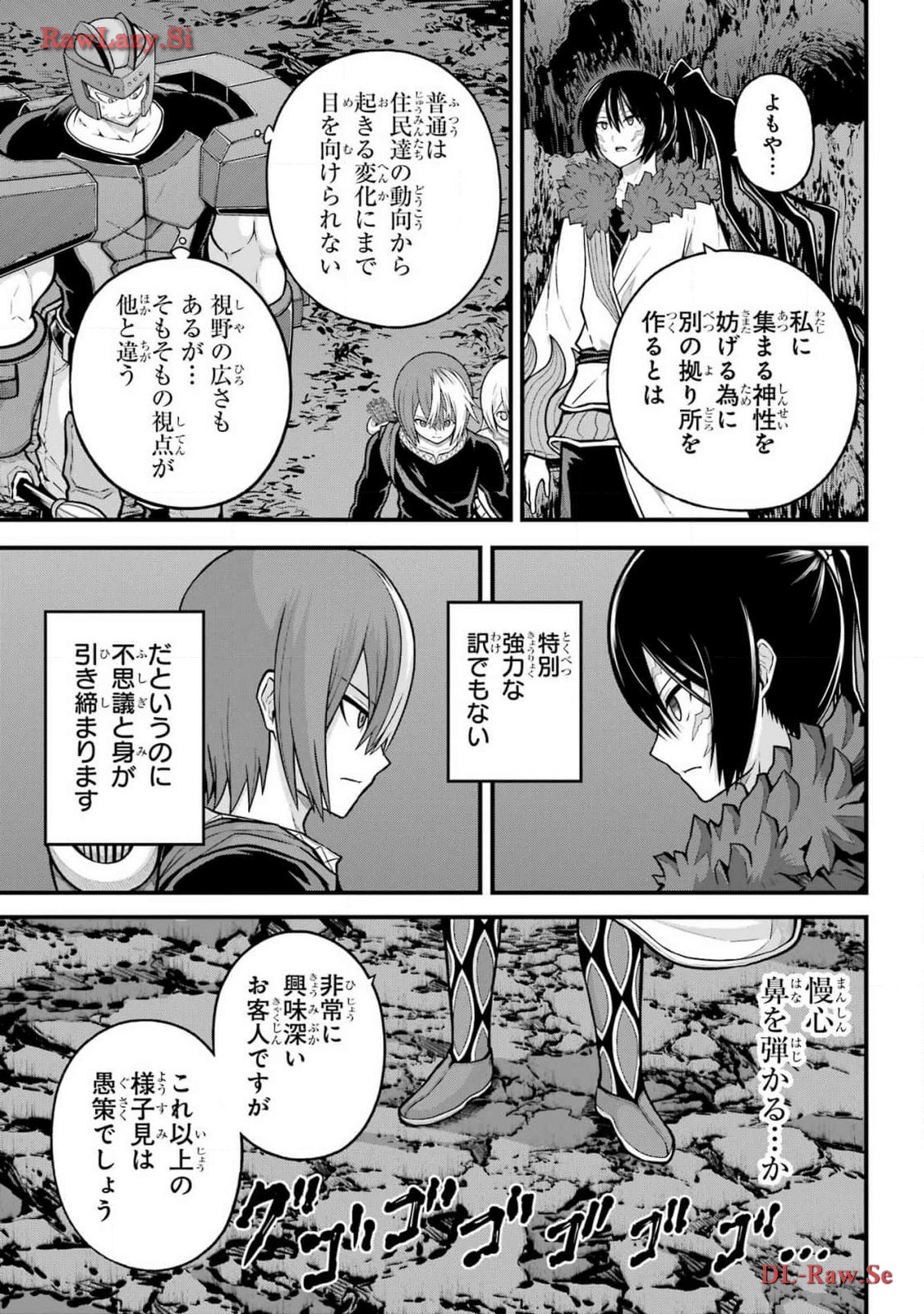 Futoku no Guild Chap 82 - Next Chap 83