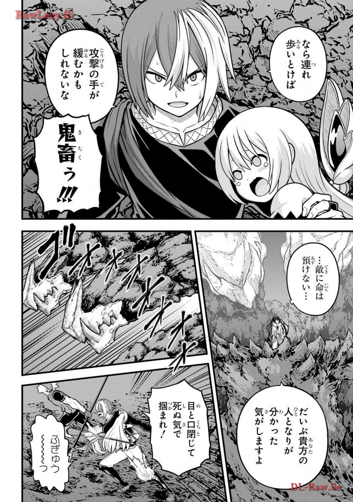Futoku no Guild Chap 82 - Next Chap 83