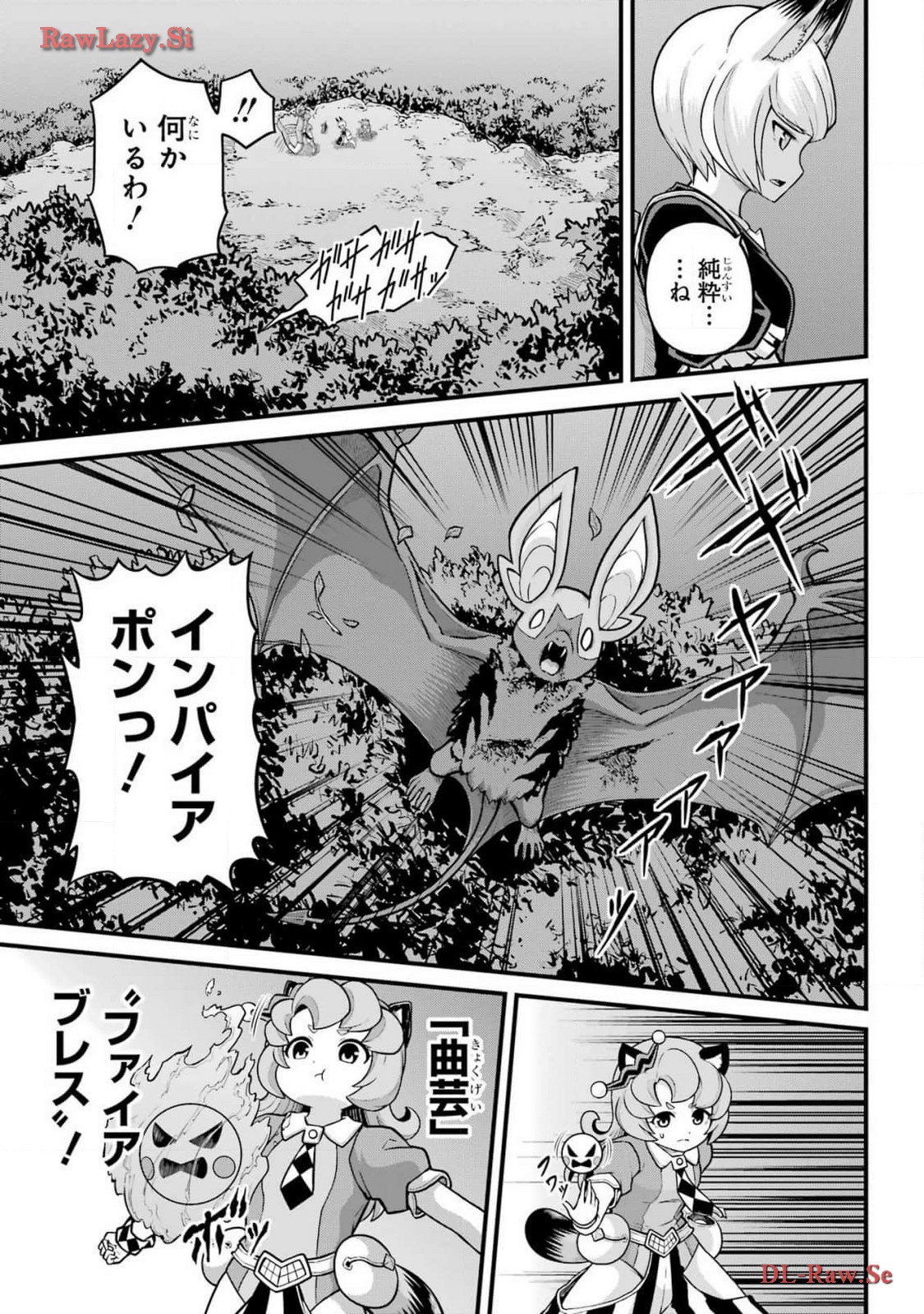 Futoku no Guild Chap 82 - Next Chap 83