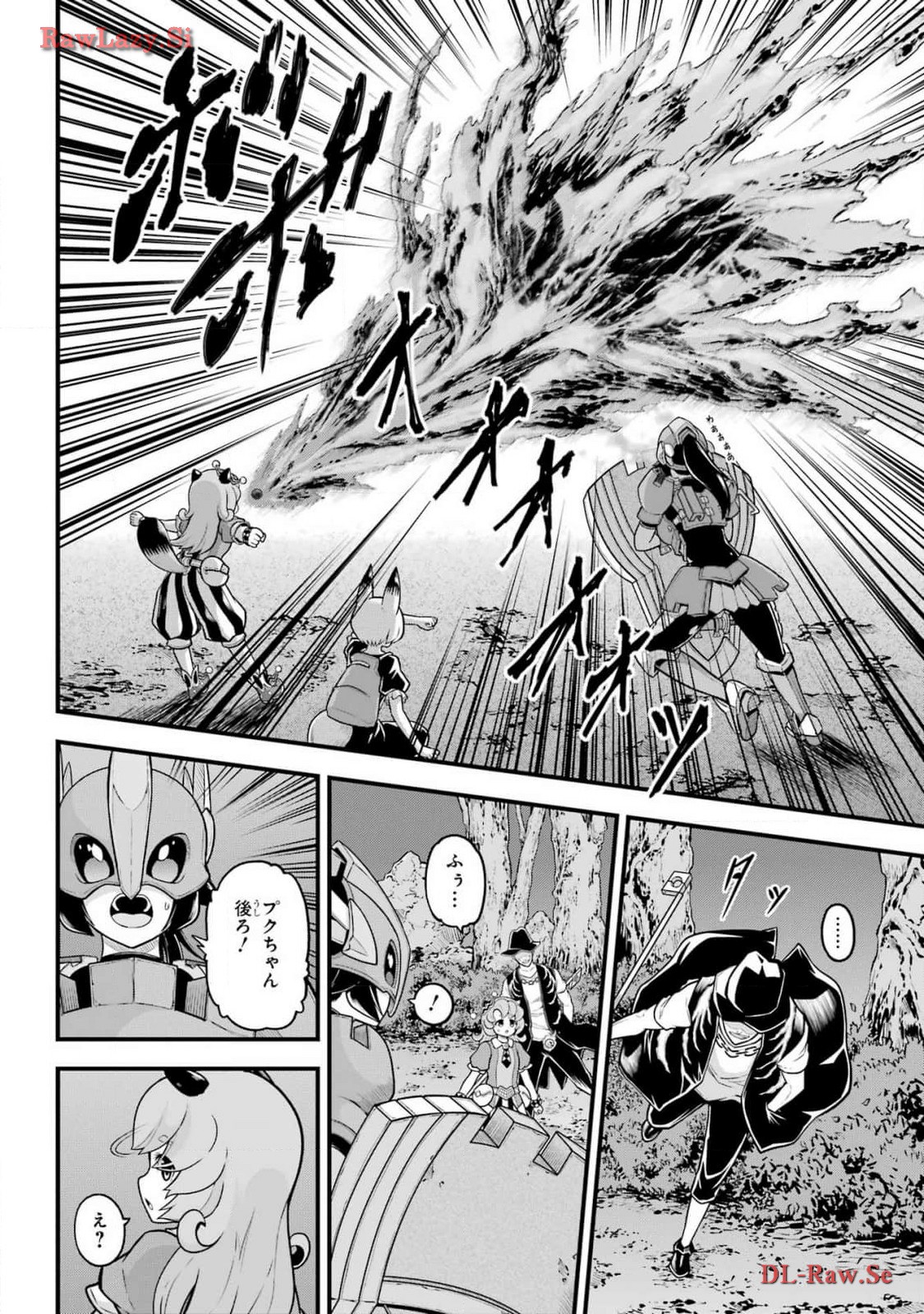 Futoku no Guild Chap 82 - Next Chap 83