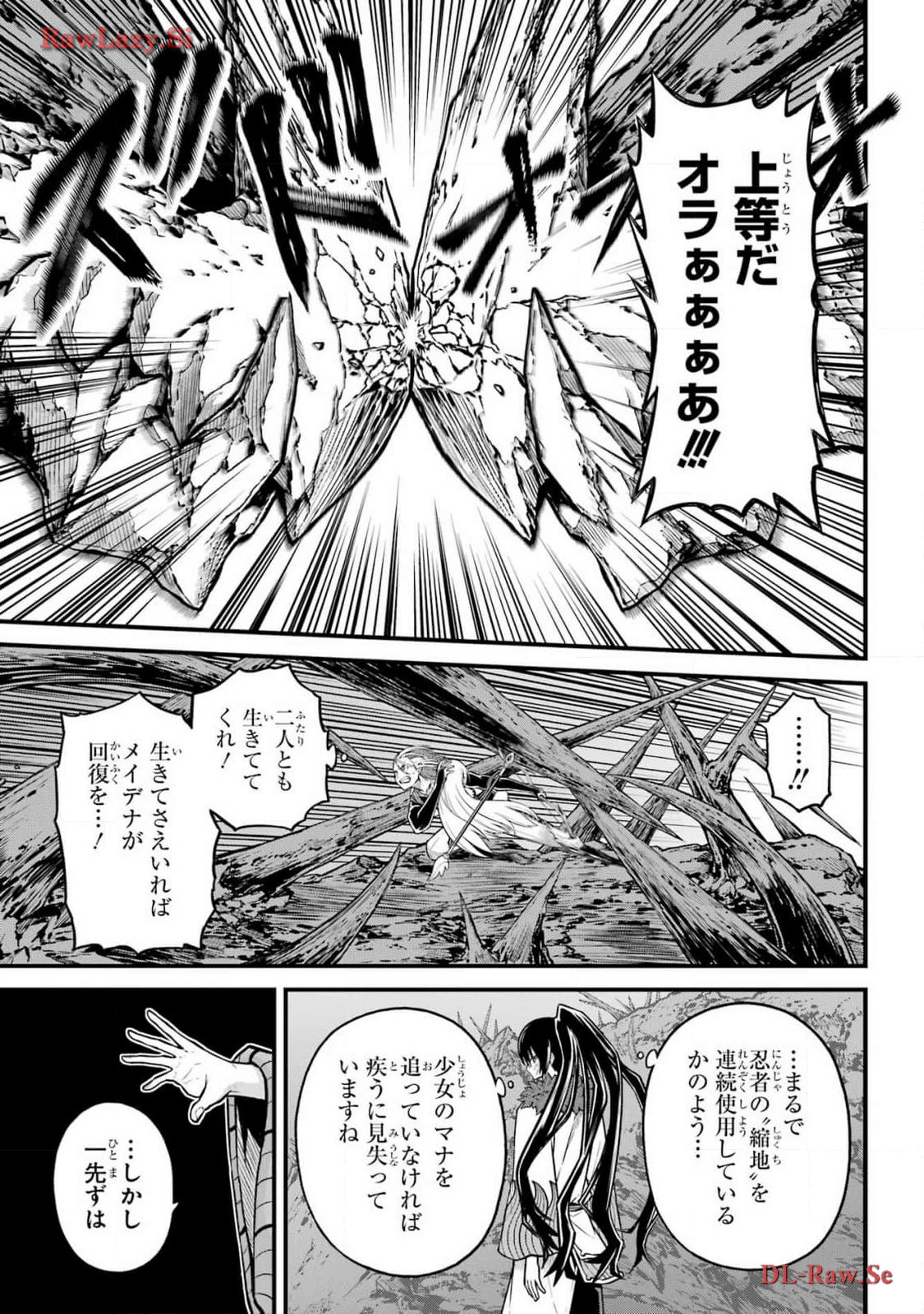 Futoku no Guild Chap 82 - Next Chap 83