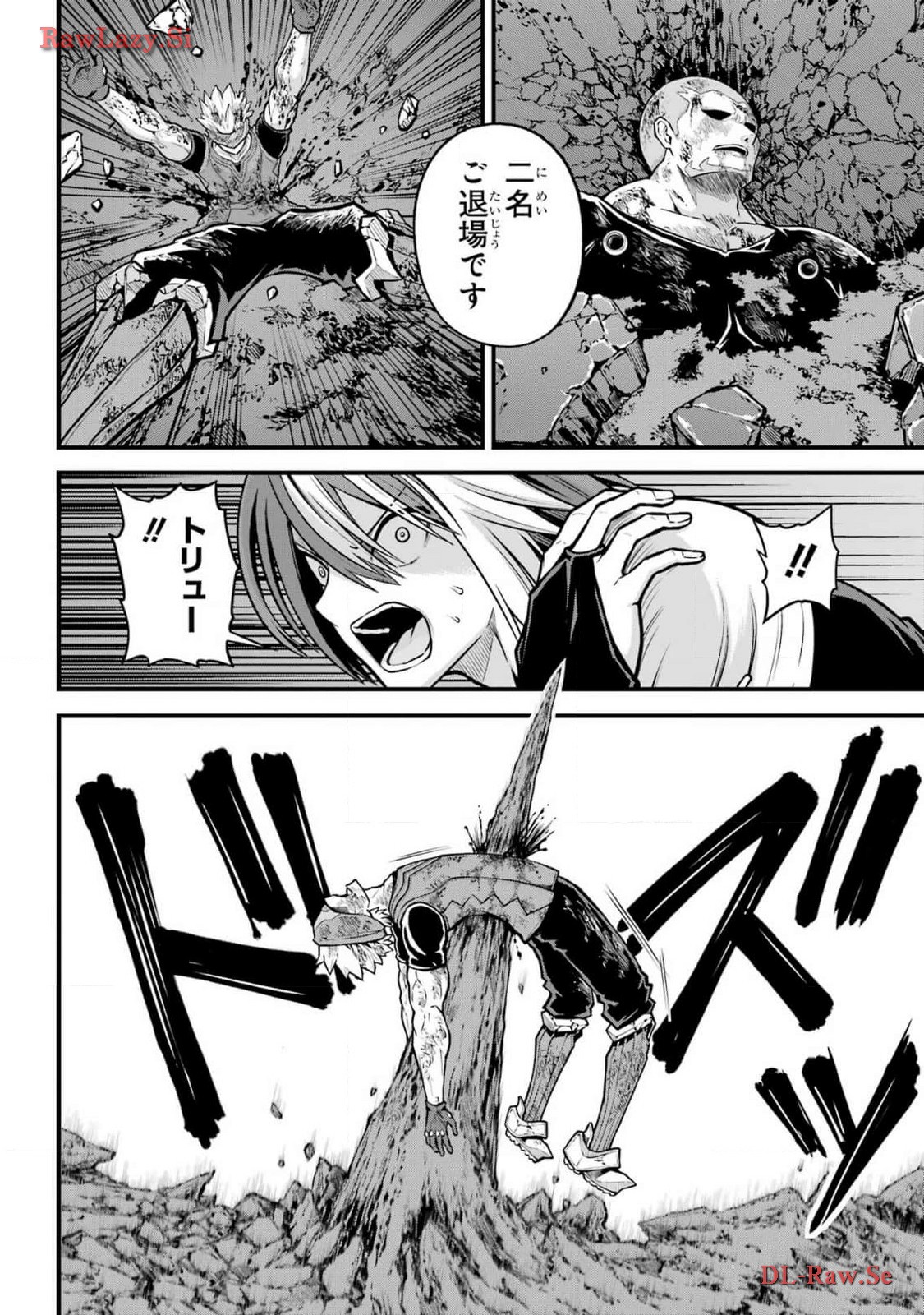 Futoku no Guild Chap 82 - Next Chap 83