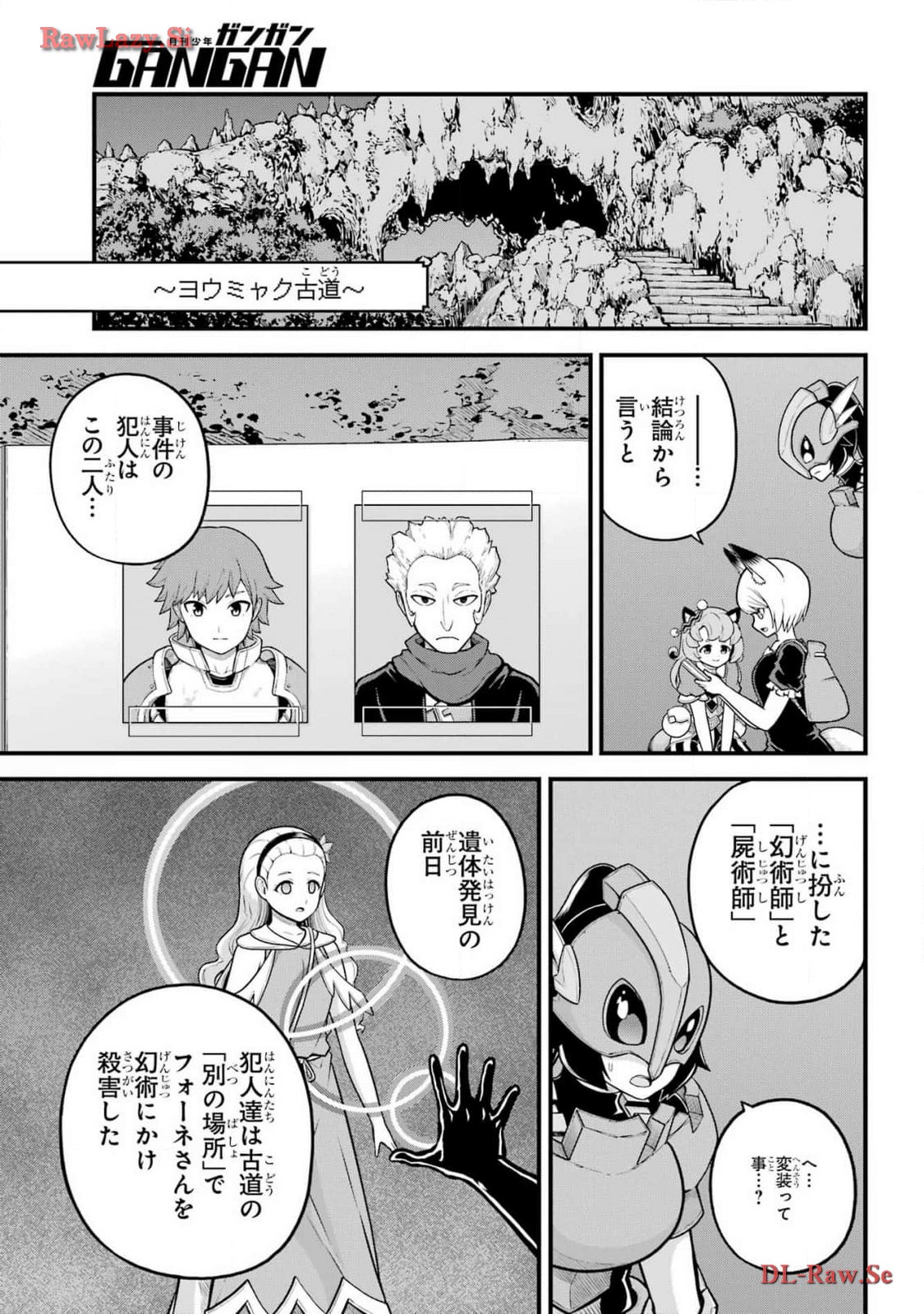 Futoku no Guild Chap 82 - Next Chap 83