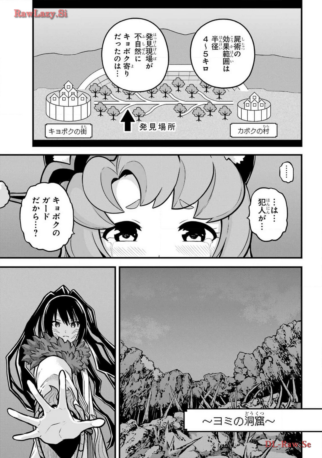 Futoku no Guild Chap 82 - Next Chap 83