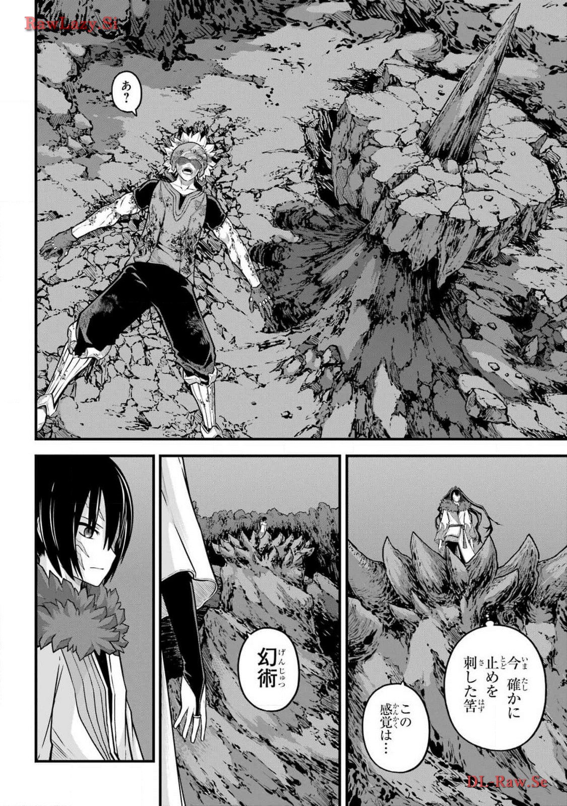 Futoku no Guild Chap 82 - Next Chap 83