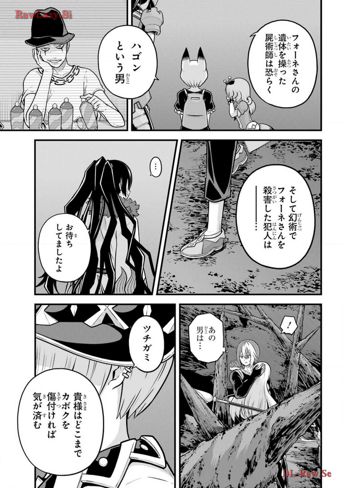 Futoku no Guild Chap 82 - Next Chap 83