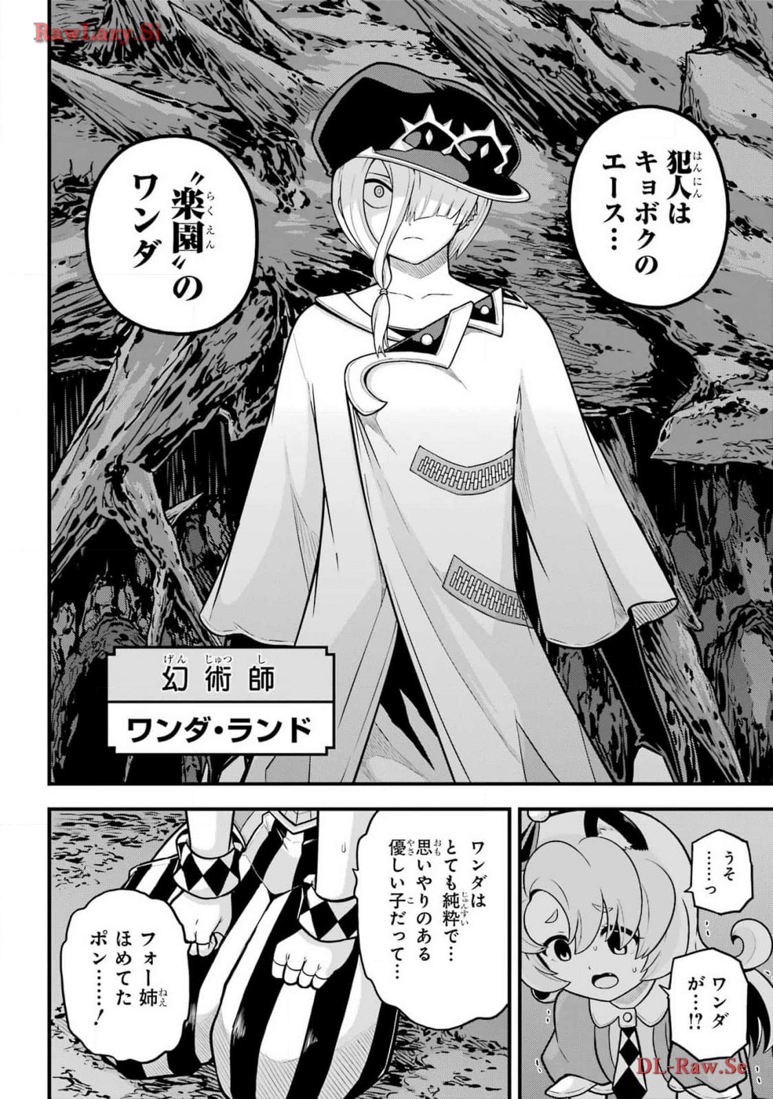 Futoku no Guild Chap 82 - Next Chap 83