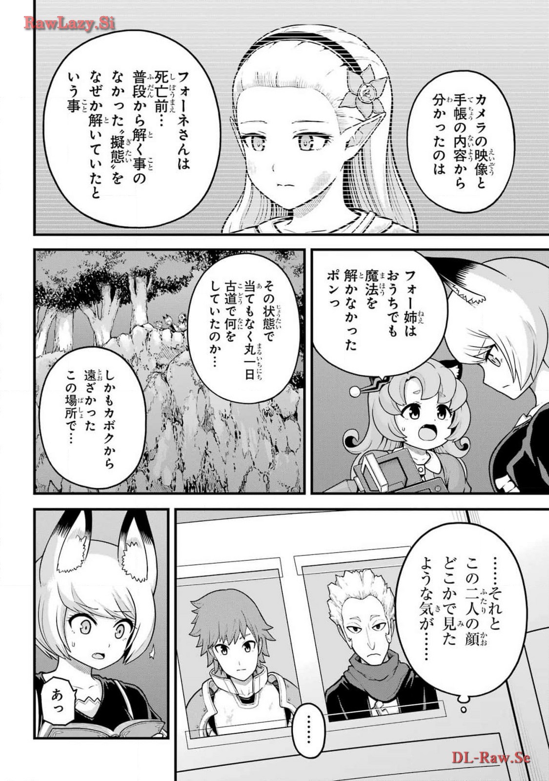 Futoku no Guild Chap 82 - Next Chap 83