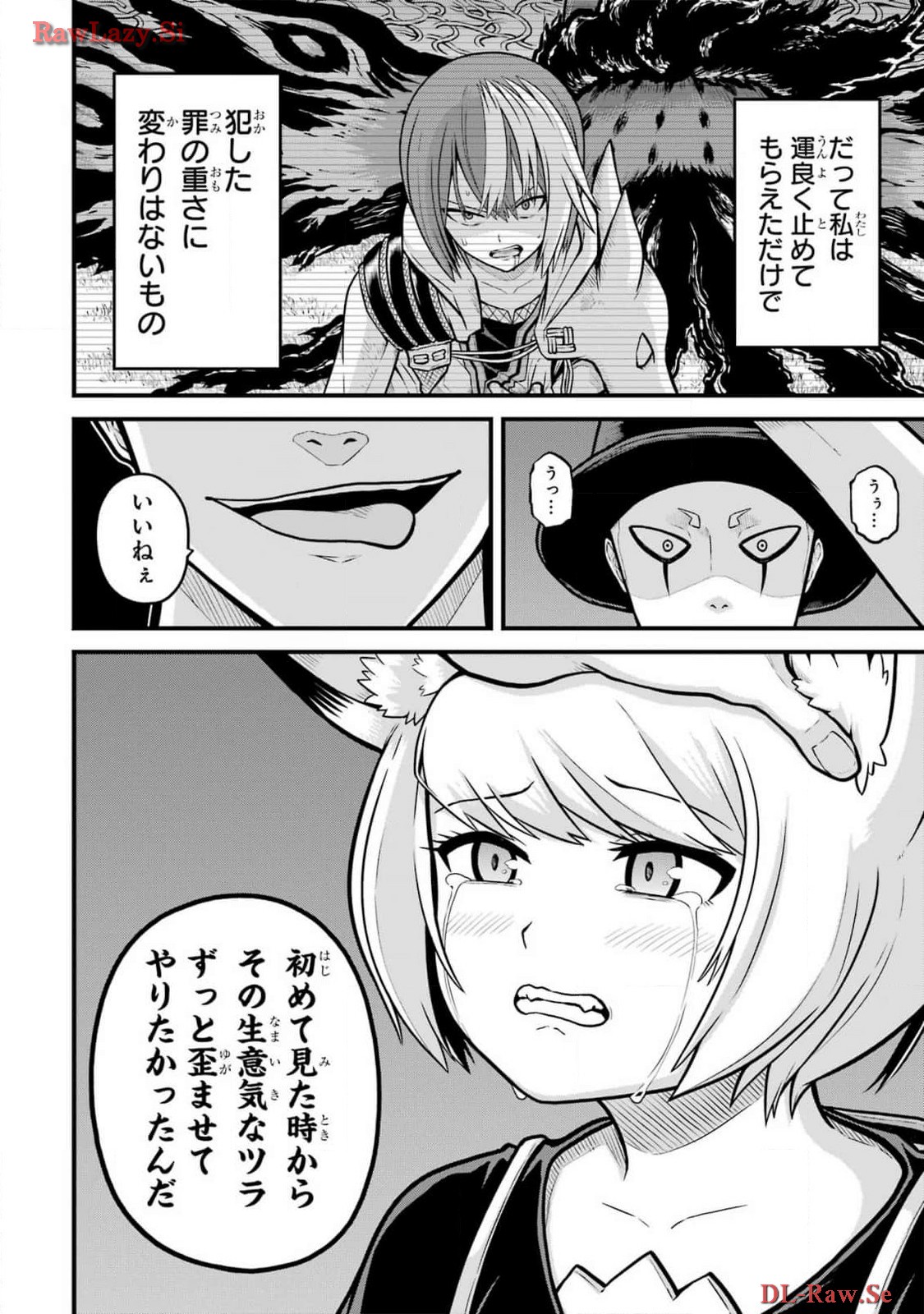 Futoku no Guild Chap 83 - Next Chap 84