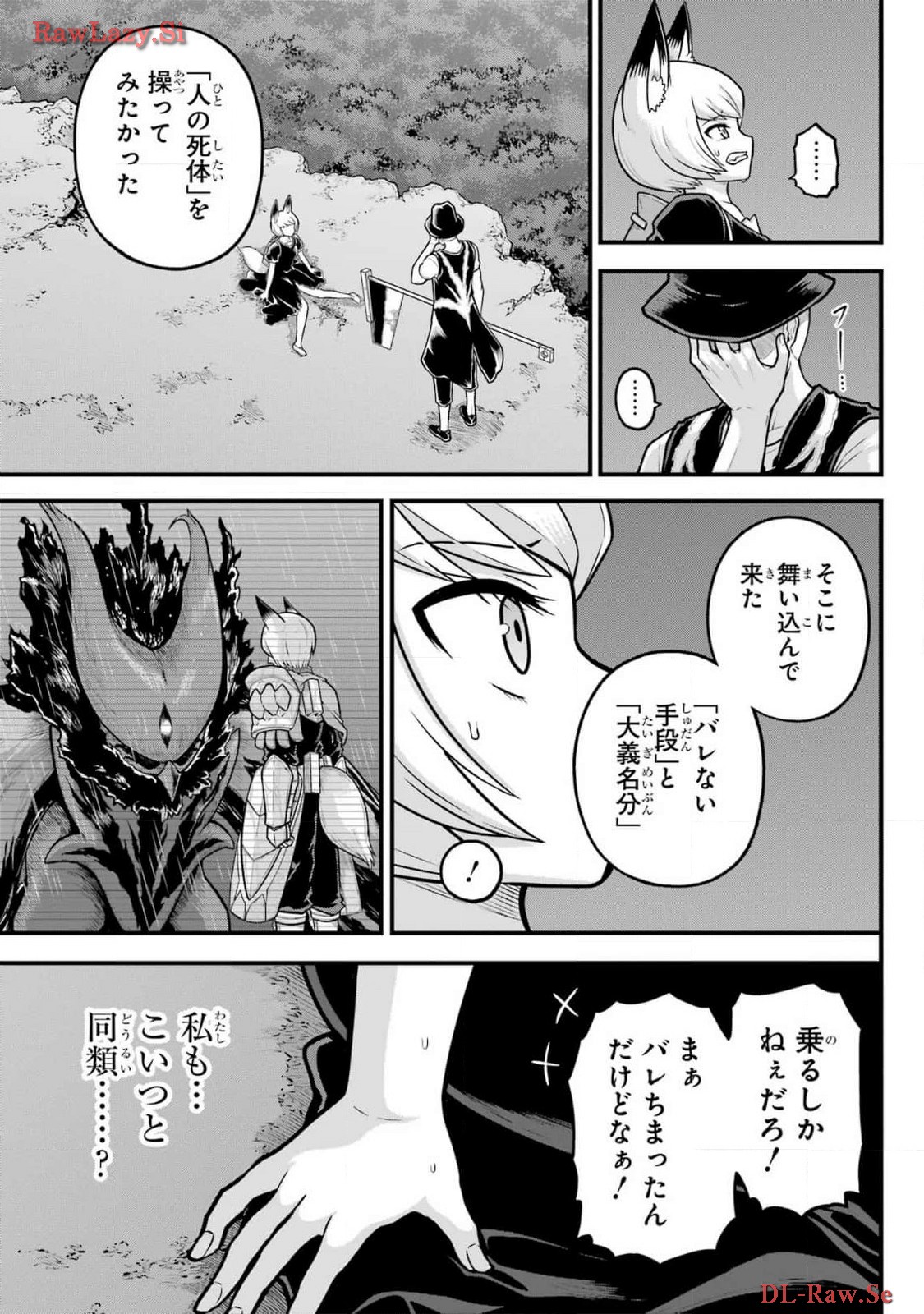 Futoku no Guild Chap 83 - Next Chap 84
