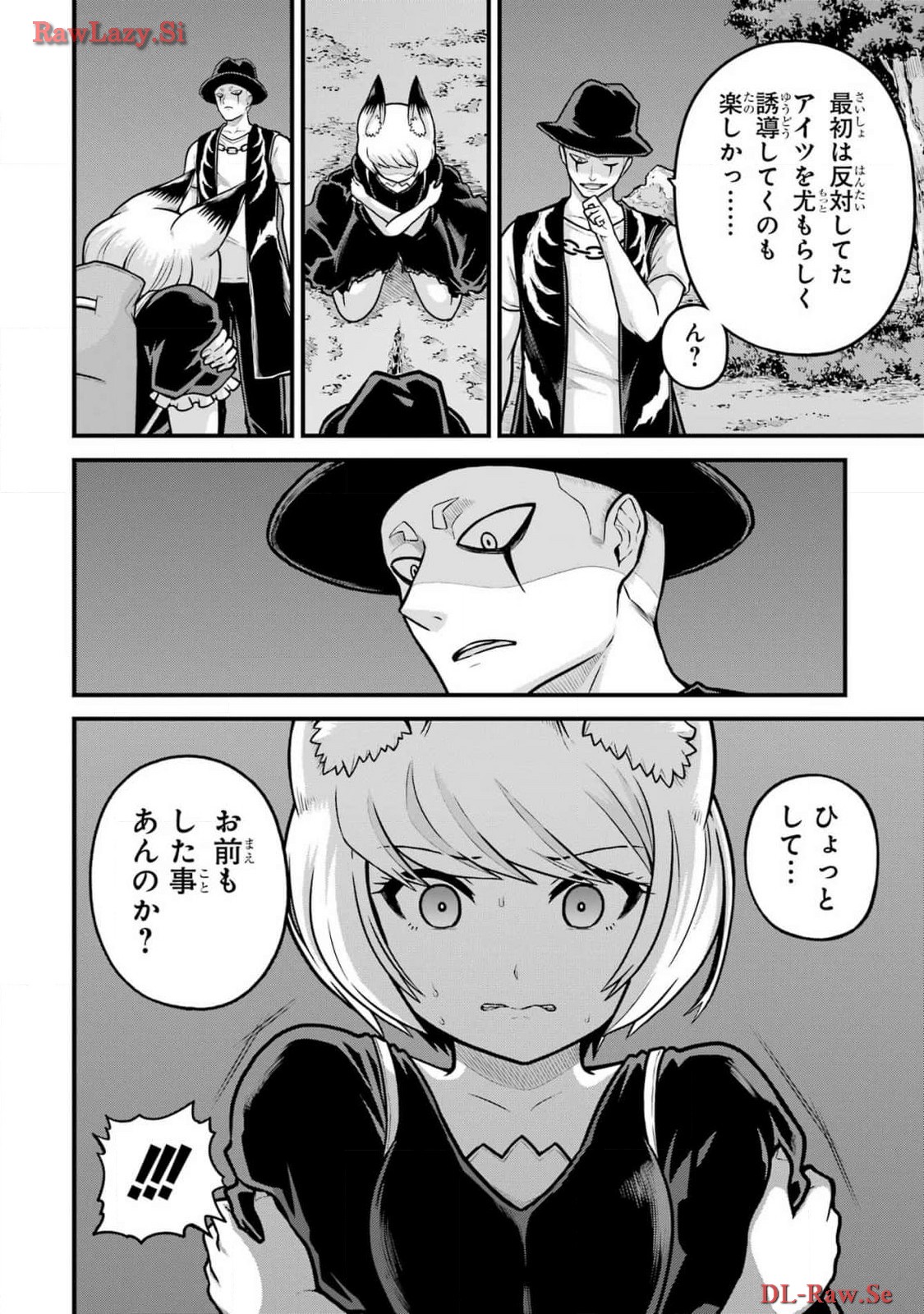 Futoku no Guild Chap 83 - Next Chap 84