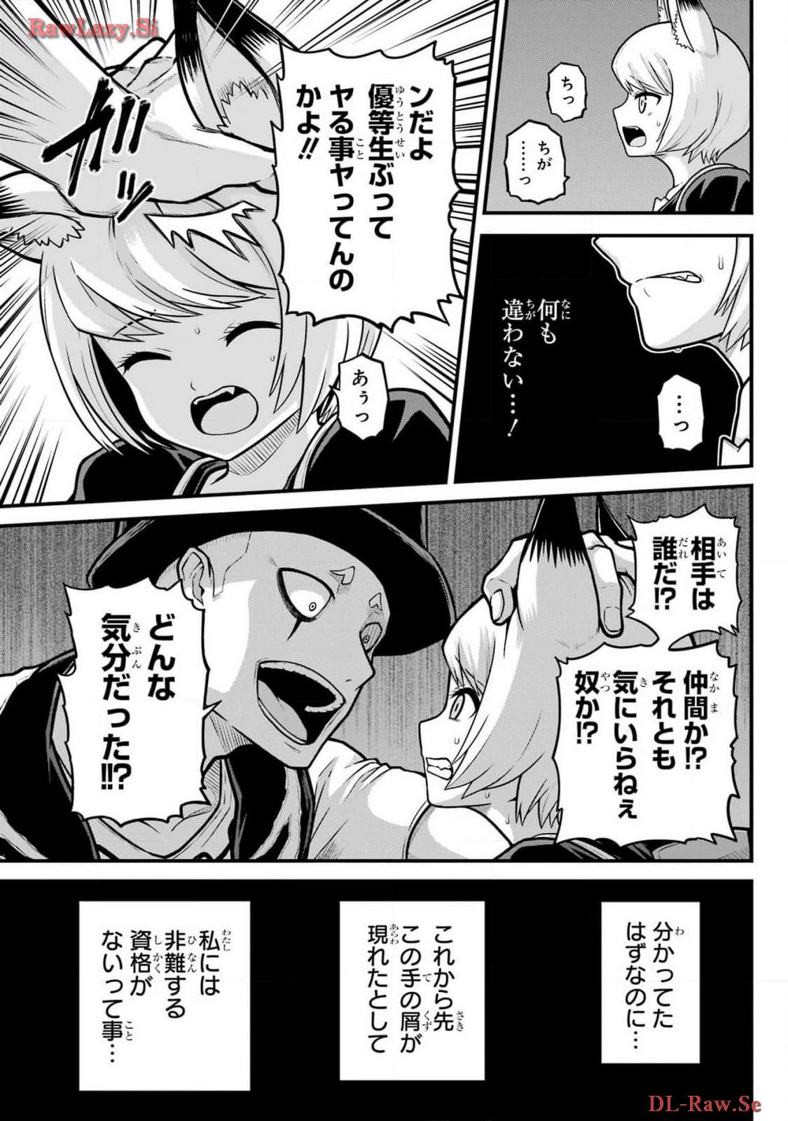 Futoku no Guild Chap 83 - Next Chap 84