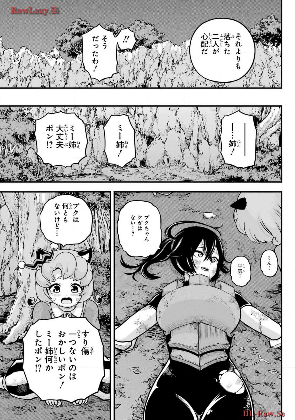 Futoku no Guild Chap 83 - Next Chap 84