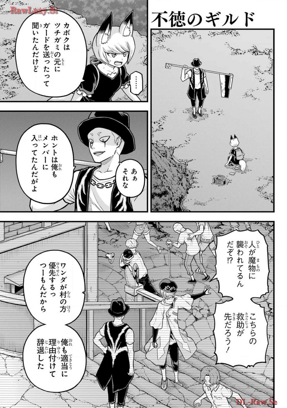 Futoku no Guild Chap 83 - Next Chap 84