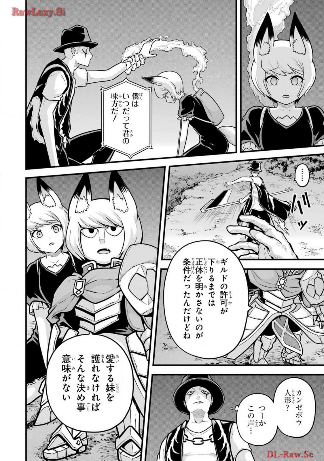 Futoku no Guild Chap 83 - Next Chap 84