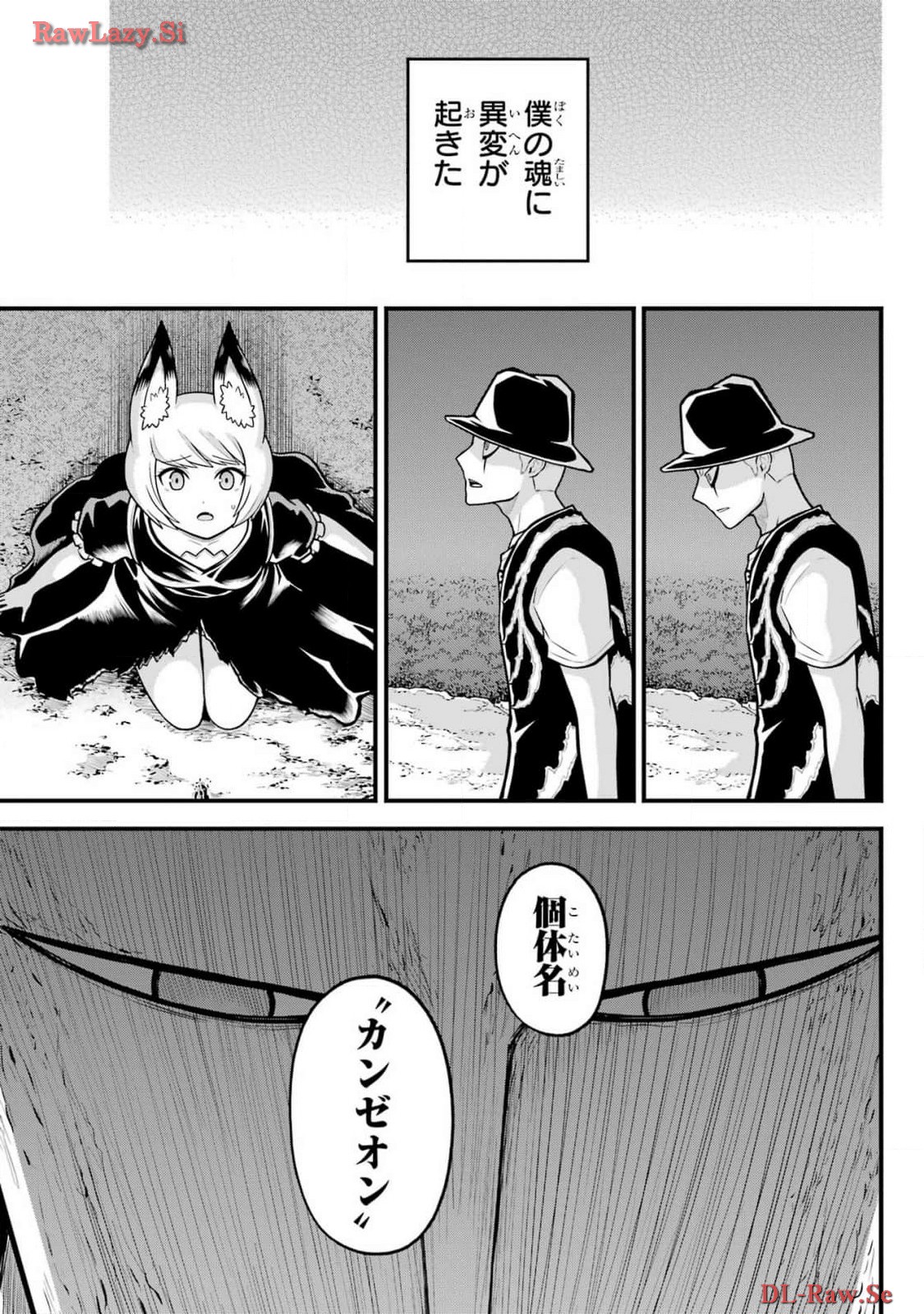Futoku no Guild Chap 83 - Next Chap 84