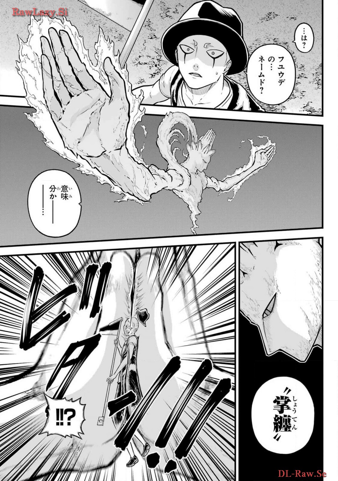 Futoku no Guild Chap 83 - Next Chap 84