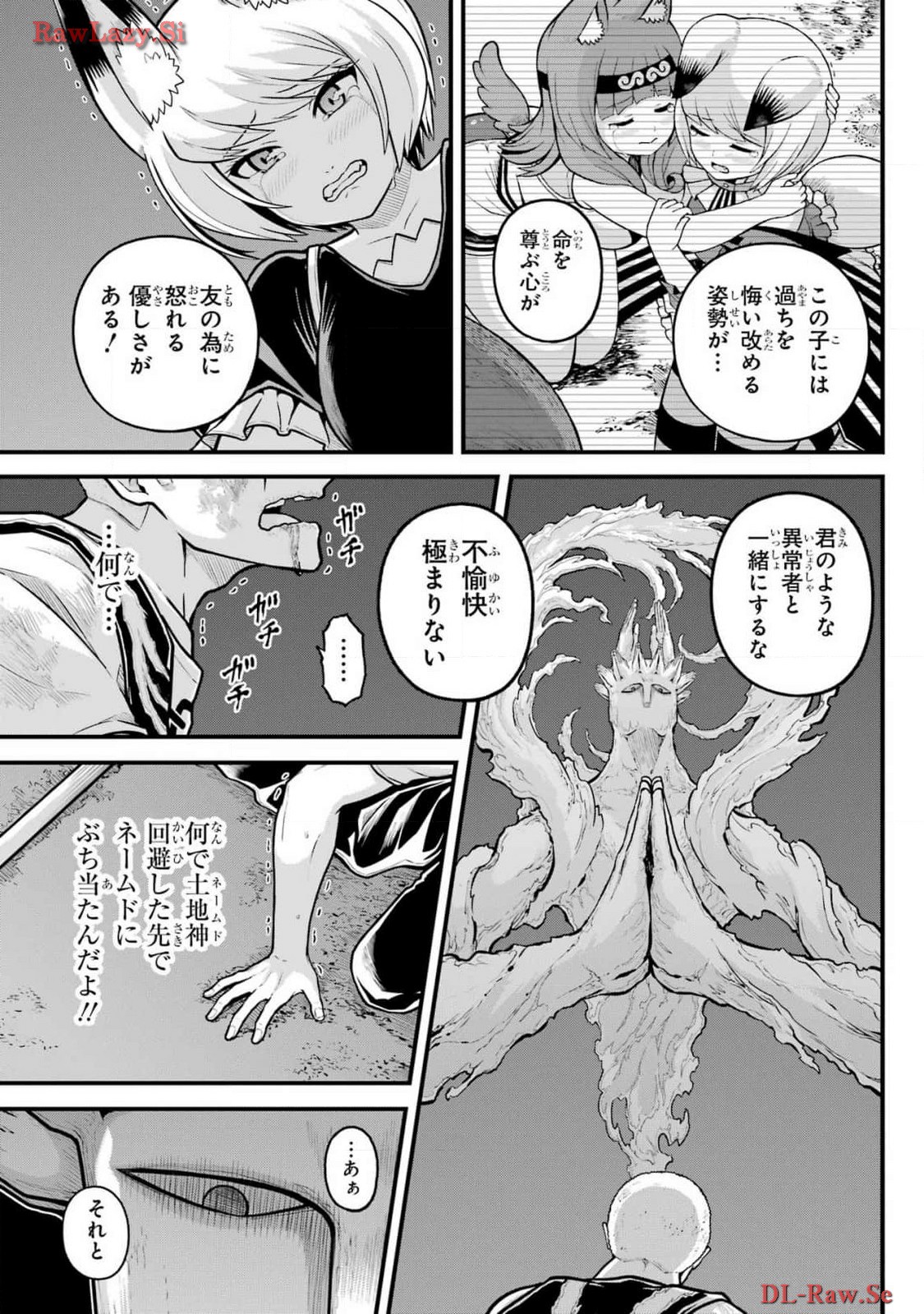 Futoku no Guild Chap 83 - Next Chap 84