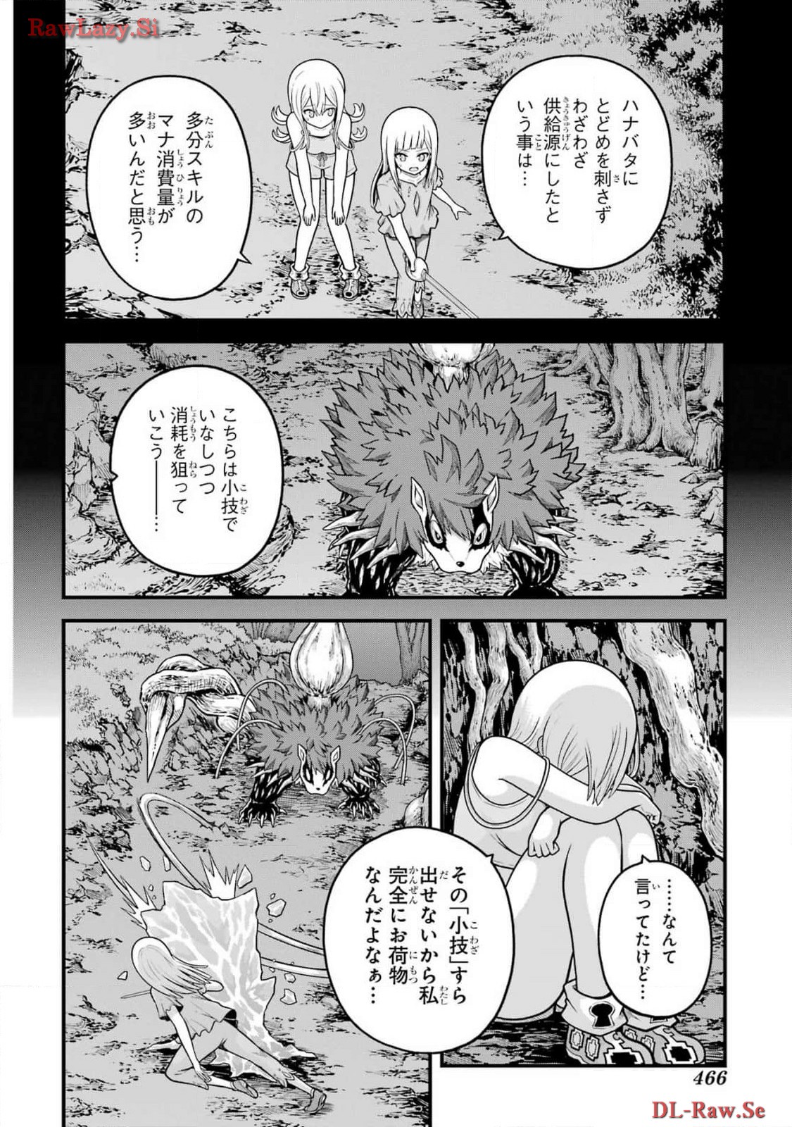 Futoku no Guild Chap 83 - Next Chap 84