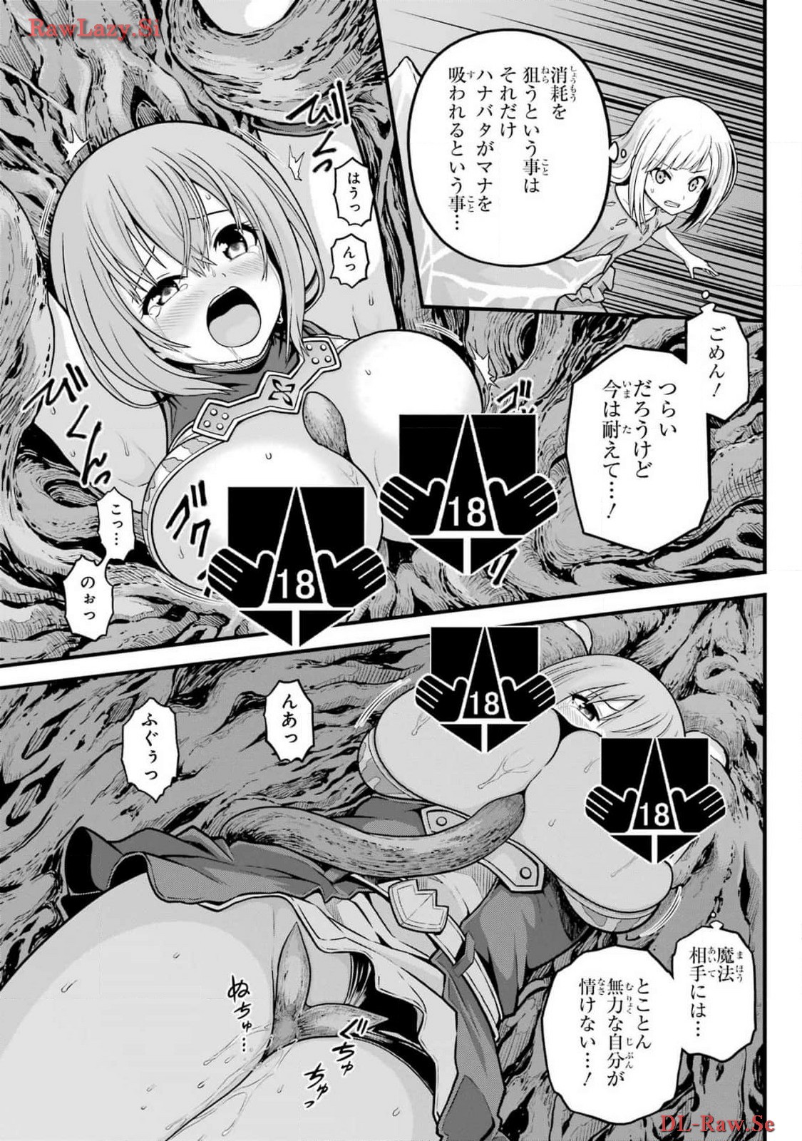 Futoku no Guild Chap 83 - Next Chap 84