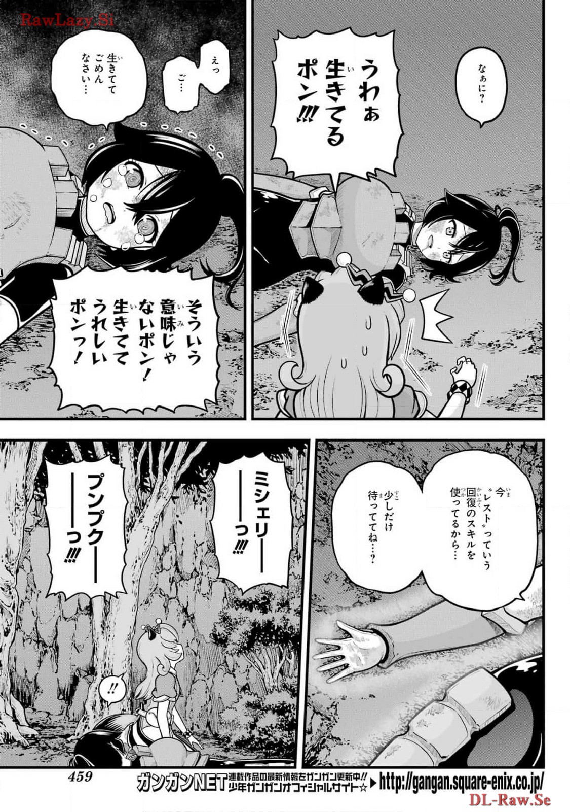 Futoku no Guild Chap 83 - Next Chap 84