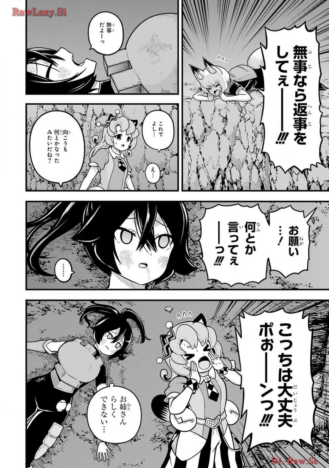 Futoku no Guild Chap 83 - Next Chap 84