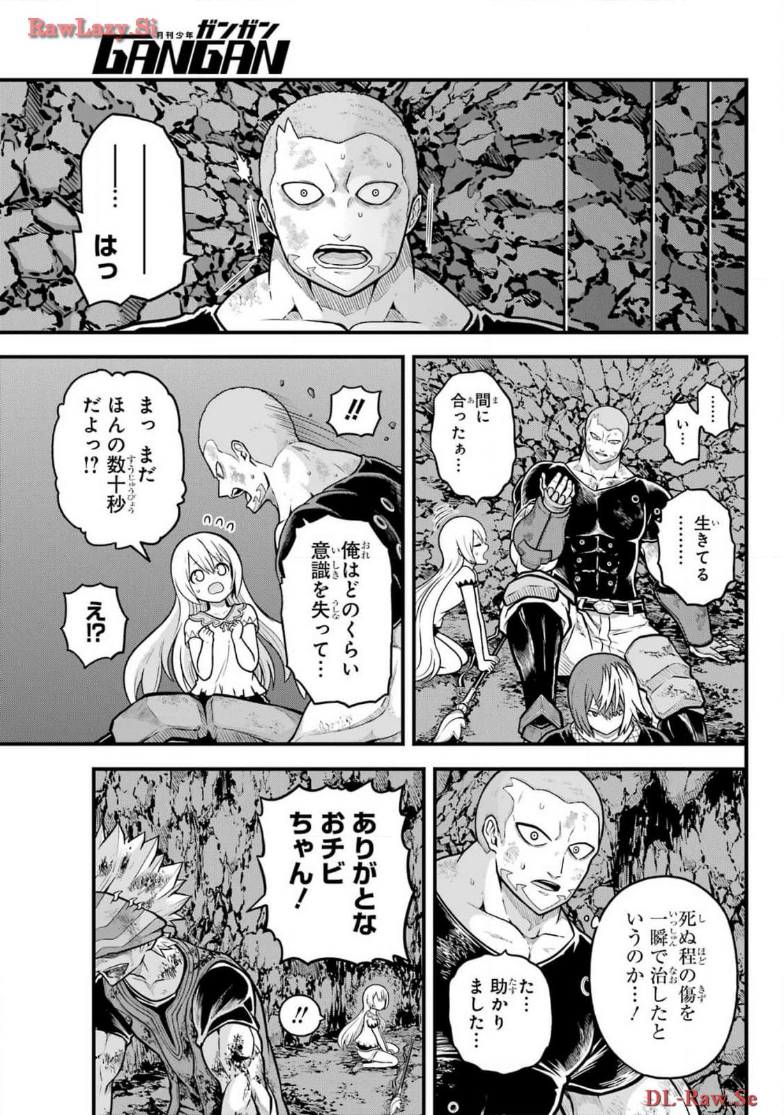 Futoku no Guild Chap 83 - Next Chap 84