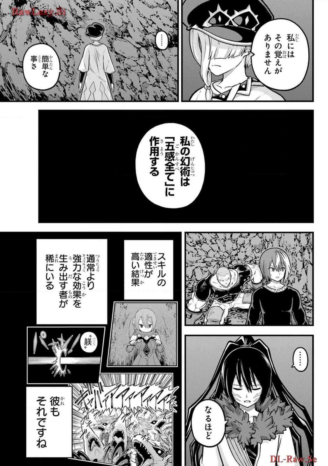 Futoku no Guild Chap 83 - Next Chap 84