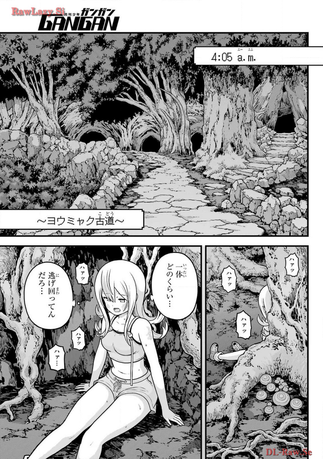 Futoku no Guild Chap 83 - Next Chap 84