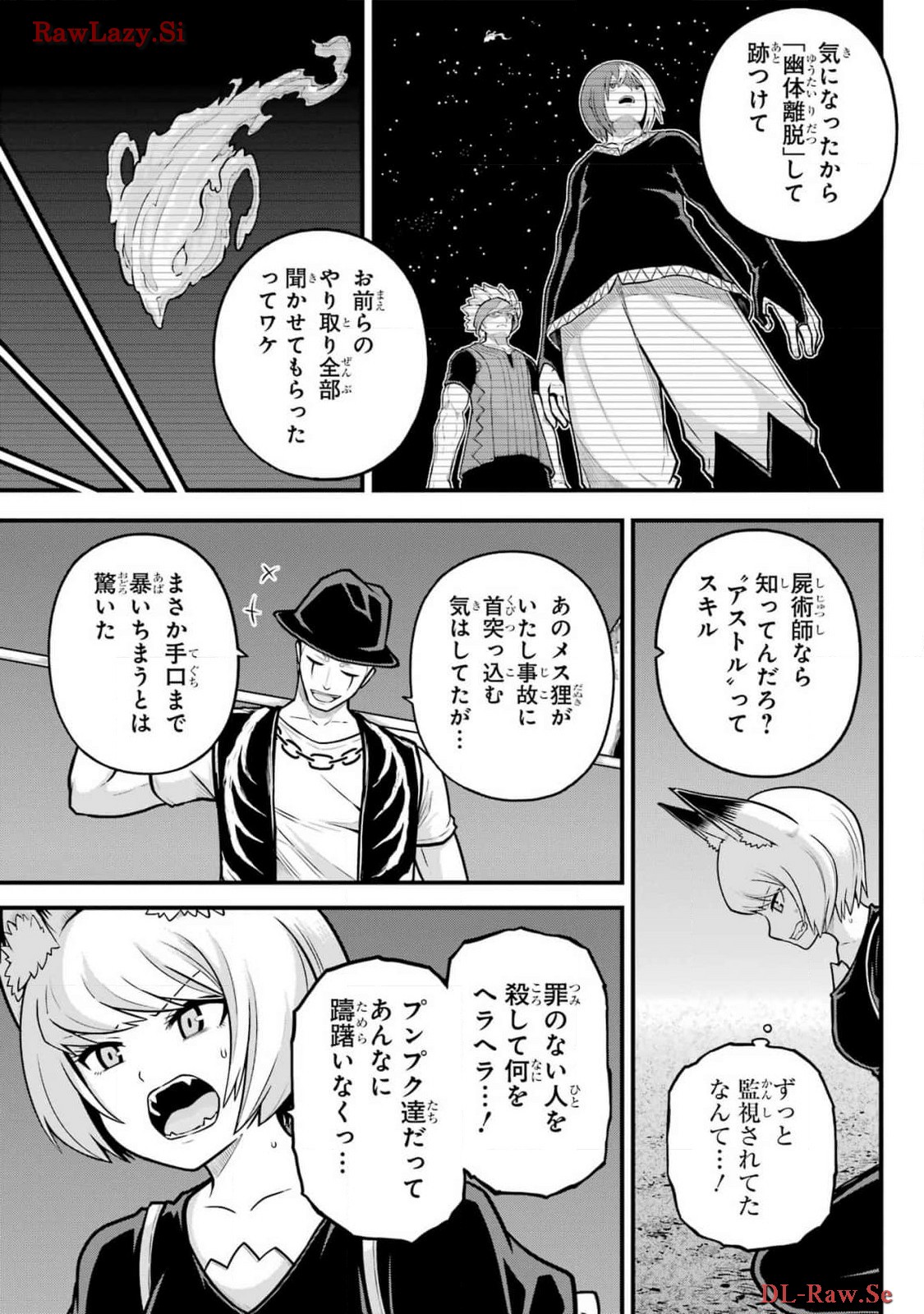 Futoku no Guild Chap 83 - Next Chap 84