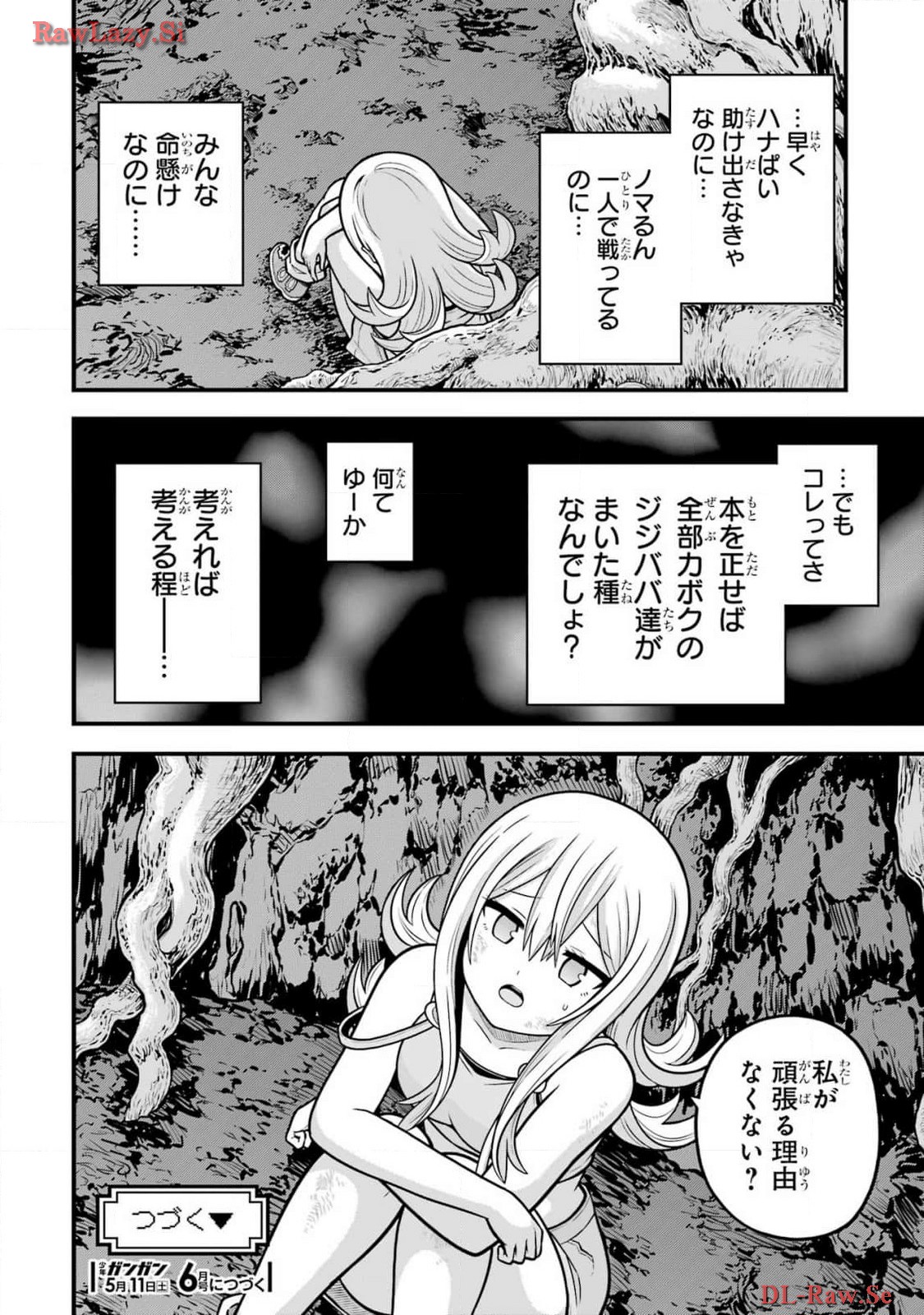 Futoku no Guild Chap 83 - Next Chap 84